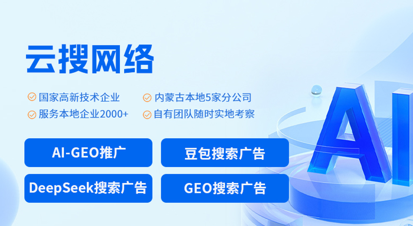 巴彦淖尔GEO