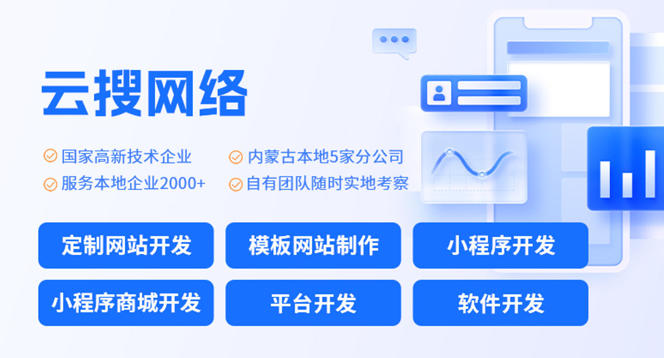 巴彦淖尔小程序